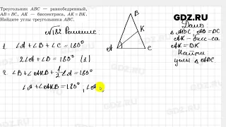 № 182 - Геометрия 7 класс Казаков