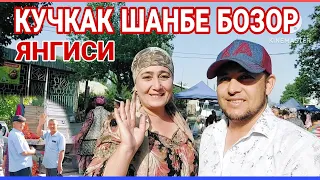 КУЧКАК ШАНБЕ БОЗОР. ЯНГИСИ  ЖУДА ЗУР ВИДЕО БУЛДИ.