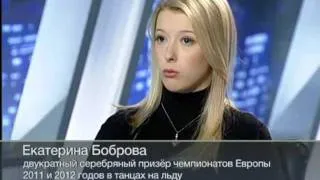 Ekaterina BOBROVA / Dmitri SOLOVIEV interview 03/02/2012