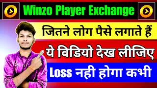 Winzo Player Exchange | Winzo Player Exchange Kya Hai | Winzo Player Exchange Trick ! Loss Nhi Hoga