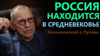 Кончаловский рассказал про свое отношение к Путину и России!