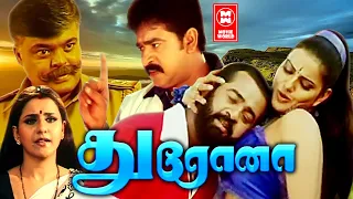 Drona Full Movie HD | Tamil Movies | Tamil Action Movies | Tamil Super Hit Movies