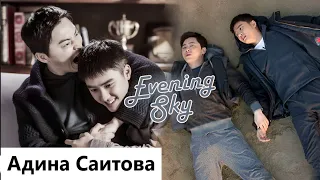 Клип к фильму Хён | Мой надоедливый брат | My Annoying Brother | Older Brother - Evening Sky. MV