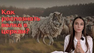 Что ВРЕДИТ ВЕРЕ христианина | как упование на людей может привести к разочарованию| проповеди