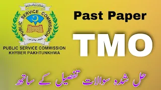 KPPSC Islamic Studies Islamiyat Part MCQs Questions TMO Paper KPK Part 01 Solved Past Paper