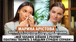 МАРИНА АРІСТОВА: про дружбу з Зеленським, зради у шлюбі та життя зі «слугою народу»