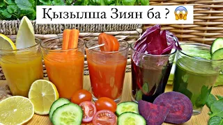 Қызылшаның 3 емдік ҚАСИЕТІ  ЖЕУГЕ БОЛМАЙТЫН ЖАҒДАЙЛАР