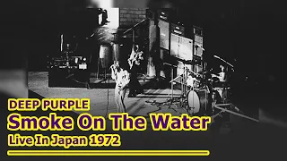 DEEP PURPLE Smoke On The Water (Live in Japan 1972) [HQ]