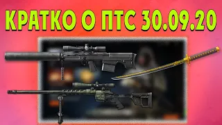 Warface: кратко о главном на ПТС/ВССК Выхлоп/ДВЛ 10М2/золотая катана