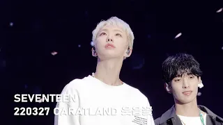 [4K] 220327 세븐틴 캐럿랜드 웃음꽃 호시 직캠 Seventeen Caratland Smile Flower