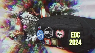 EDC набор 2024 😎