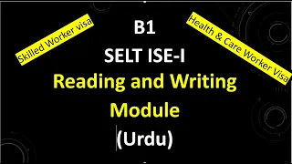 B1-ISE I: Reading and Writing Module Explained in Urdu