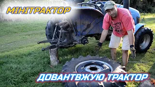 Довантаження мінітрактора  нерідними грузами)