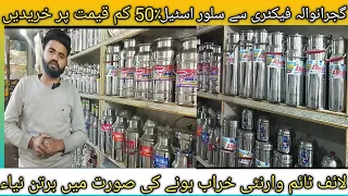 High Quality S S steel crockery at 50% Discount l Gujranwala steel manufactures l 🍽️