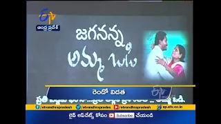 6 AM | Ghantaravam | News Headlines | 11th Jan 2021 | ETV Andhra Pradesh