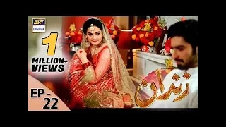 Zindaan Episode 22 | 18th June 2017 | ARY Digital Drama