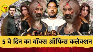 GADAR 2 BOX OFFICE COLLECTION : गदर 2 क्या पठान को टक्कर दे सकती है या नहीं