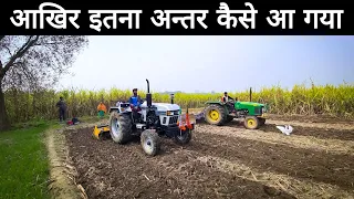 Rotavator पर दोनो की चाल में इतना अंतर ?? Eicher 551 vs John Deere 5204 Speed Test on Rotavator ||