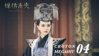 =ENG SUB=錦繡未央 The Princess Wei Young 04 唐嫣 羅晉 吳建豪 毛曉彤 CROTON MEGAHIT Official