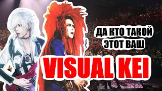 VISUAL KEI: история и особенности жанра「by SB1813」