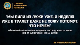 "МЫ ПИЛИ ИЗ ЛУЖИ УЖЕ. Я НЕДЕЛЮ УЖЕ В ТУАЛЕТ ДАЖЕ НЕ ХОЖУ ПОТОМУ, ЧТО НЕЧЕМ"