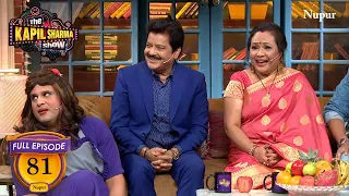 Udit Narayan ने बीवी के सामने Sapna के लिए गया Tu Cheez Badi Hai Mast Mast I The Kapil Sharma Show