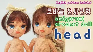 crocheted angel face.head crochet doll  amigurumi English subtitles pattern head