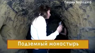 Подземный монастырь в Ставропольском крае на горе Брык.