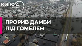 Потоп у Білорусі: прорвало греблю