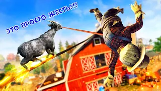 СУМАСШЕДШИЕ КОЗЛЫ ИЩУТ БИГФУТА!!! GOAT SIMULATOR 3// ГОАТ СИМУЛЯТОР 3