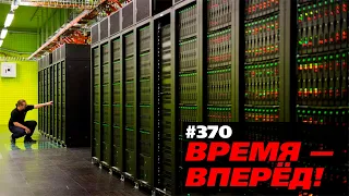 У России появился мощный суперкомпьютер. Вот для чего