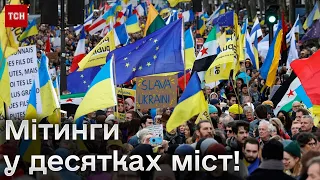 🤝 У США – мітинги на підтримку України! Що американці думають про "втому від війни"?