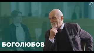 Боголюбов Александр Николаевич | ЛИЦА ФИЗФАКА МГУ #17