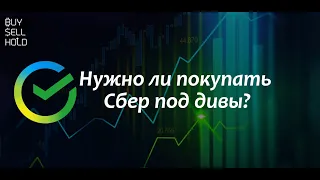 Торговые идеи для работы на Российском рынке №7.