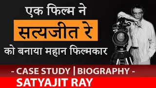 Satyajit ray | How He Became a Great Filmmaker | Case Study | Samar K Mukherjee