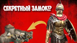 🔥СЕКРЕТНЫЙ ЗАМОК РАЗРАБОТЧИКОВ - для СОЛО БИТВ? 🔥 Mount & Blade 2 Bannerlord