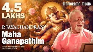 Mahaganapathim | P Jayachandran | Natta | Muthuswami Deekshithar | Carnatic Classical