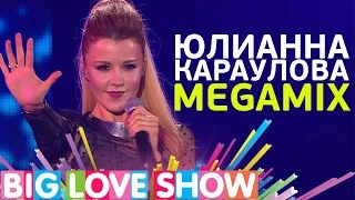 Юлианна Караулова - Megamix [Big Love Show 2017]