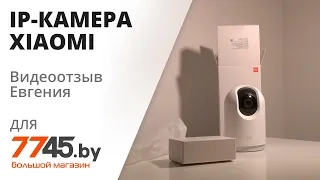 IP-камера домашняя XIAOMI Mi 360 Home Security Camera 2K Pro Видеоотзыв (обзор) Евгения