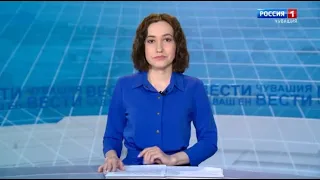 Вести Чăваш ен. Выпуск от 04.02.2021