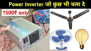 300 watt Power Inverter Review and Load Testing 🔥🔥