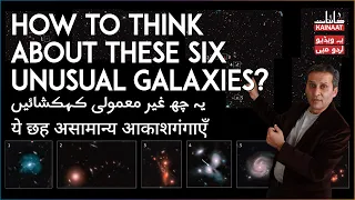 Are these galaxies too big to exist early in the universe? |Urdu/Hindi| Kainaat Gup Shup