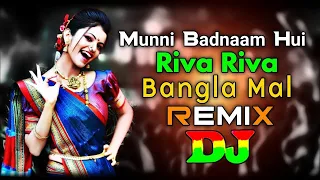 New Hindi Dj Song Nonstop 2024 Munni Badnam Hui VS Riva Riva Hindi dj Song Odia Dj Remix