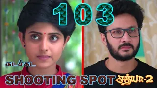 ZEE TAMIL SATHYA SHOOTING SPOT 103| ZEE TAMIL SERIAL | SERIAL SHOOTING | SATHYA 2  #ASR SANGAM ARTS