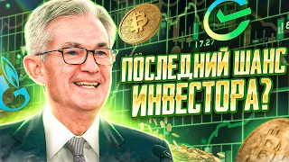 Акции, Золото, Нефть - Размышления после заседания ФРС США