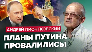 ❗️ПИОНТКОВСКИЙ: Путин ВЗОРВАЛСЯ окончательно! ДВА пути ПОБЕДЫ Украины / Кремль разгромят СКОРО?