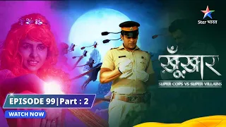 EPISODE 99 -Part-2 | SuperCops Vs Super Villains | Kiski Wish Hogi Poori?