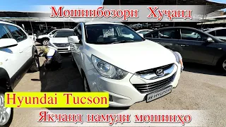 Мошинбозори Худжанд! Hyundai Avante, Tucson Lada 21 14  Chevrolet Opel B  Mercedes