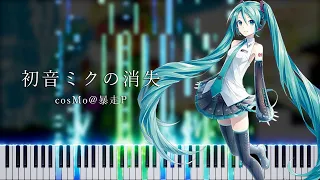 【DTM/MIDIあり】初音ミクの消失 - cosMo@暴走P