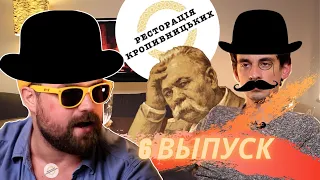 ДАНЕДА. «Ресторація Кропивницьких». А Кропивницкий ВООБЩЕ В КУРСЕ?